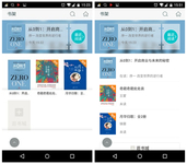 让阅读随心而变 "和阅读"5.0版全新体验