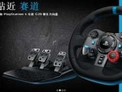 更加贴近赛道 罗技G29力反馈方向盘体验