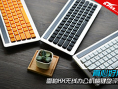 真心好用 雷柏KX无线办公机械键盘评测