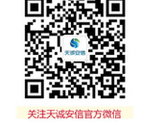 天诚安信月度钜惠 少花钱大安全