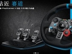 更加贴近赛道 罗技G29力反馈方向盘体验