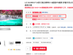LG显示器暑期大放价就在京东等你来约