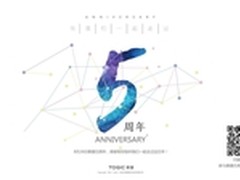 泰捷5周年，当我们一起走过，感谢有你