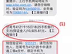 神秘被盗 腾讯手机管家解密贵金属诈骗