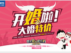 八月结婚季 樱雪油烟机受老板太太追捧