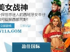 盈佳国际定位智能互联网游戏发展之路