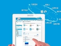 圭泉科技签约CloudCC CRM