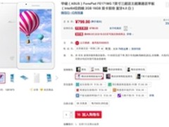 华硕FE171MG京东799特价
