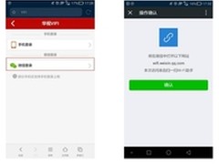 微信联手华视VIFI:对免费公交WIFI 说行