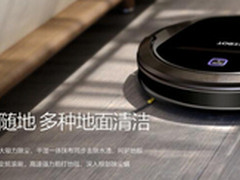 扫地机器人哪个牌子好 懒人模式开启