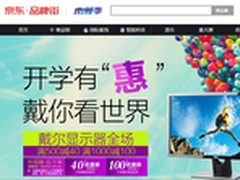 只需949元！DELL显示器SE2416H直降150