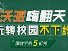 9GB无线上网卡149元 移动生活漫游随沃