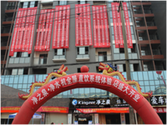 净水器十大品牌净之泉发力终端建设