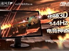 华硕VG248QE电竞显示器1999元抢购