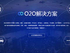 阿里云推O2O解决方案 吃喝玩乐都在云上