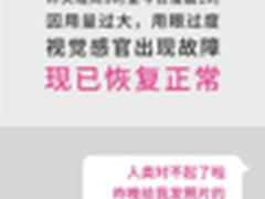 小冰微信公测火爆 短暂故障后恢复正常