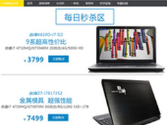 每日秒杀钜惠 神舟GTX970M战神本仅7499