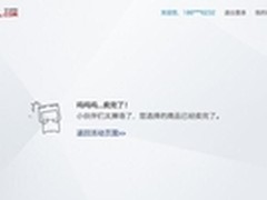 荣耀小K首轮销售 9月1日启动第二轮购买