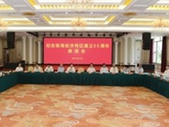 珠海特区35周年天威贺良梅力挺绿色珠海