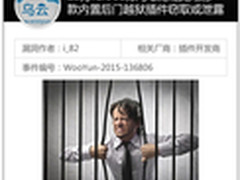 抢红包外挂出事了如何防止Apple ID被盗