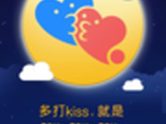 QQ输入法亲吻按键音火爆七夕获网友力赞