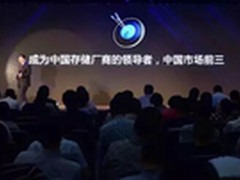 浪潮存储大会：聚焦活性+ 直指中国前三