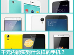 1000元以内谁更好 编辑亲自推荐教你买