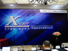 Newline与天诚世纪等进军高端商务市场