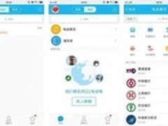 手机QQ更新新功能联手电话邦打造新黄页