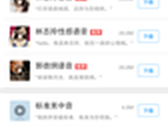 高德地图上线全明星导航语音包 新升级