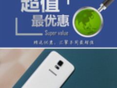 三星S5清仓价1649元 本周超值手机汇总