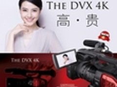 松下新品DVX200 开拓影像制作新领域