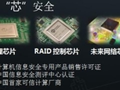 华为打造全球最安全服务器