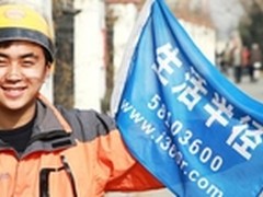 外卖O2O平台生活半径获3亿元融资