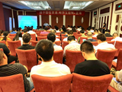 国信灵通北方渠道暨合作伙伴大会召开