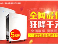 Blueair布鲁雅尔空气净化器5.5折特价