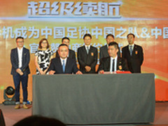 中国足球雄起前夜 解读金立提前布局