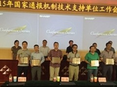 深信服获评国家网安技术支持单位