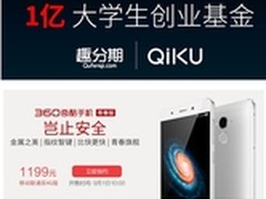 360奇酷手机青春版9月1日正式发售