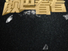 乐视神秘新机首曝！给你点颜色看看