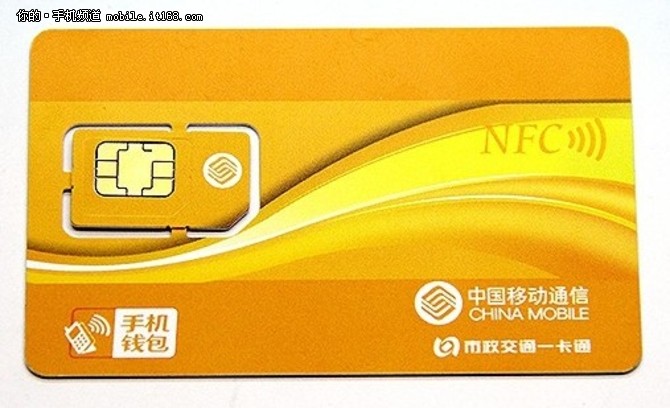手机NFC功能还有用吗?IT168机情观察室-IT16
