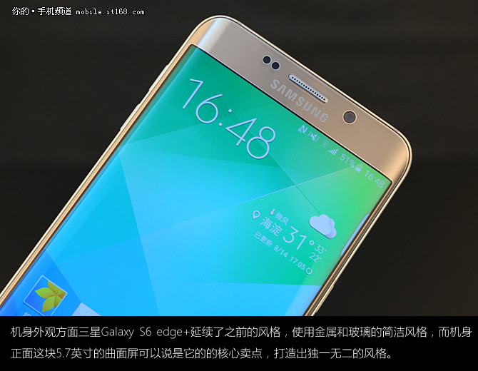 十大亮点解读 三星Galaxy S6 edge+评测