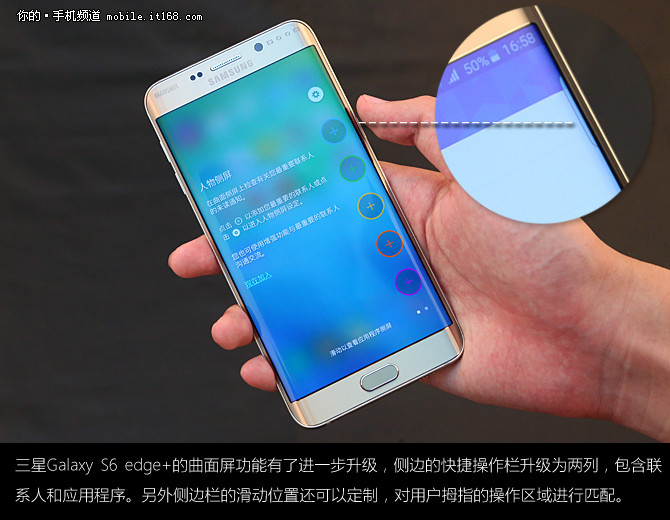 十大亮点解读 三星Galaxy S6 edge+评测