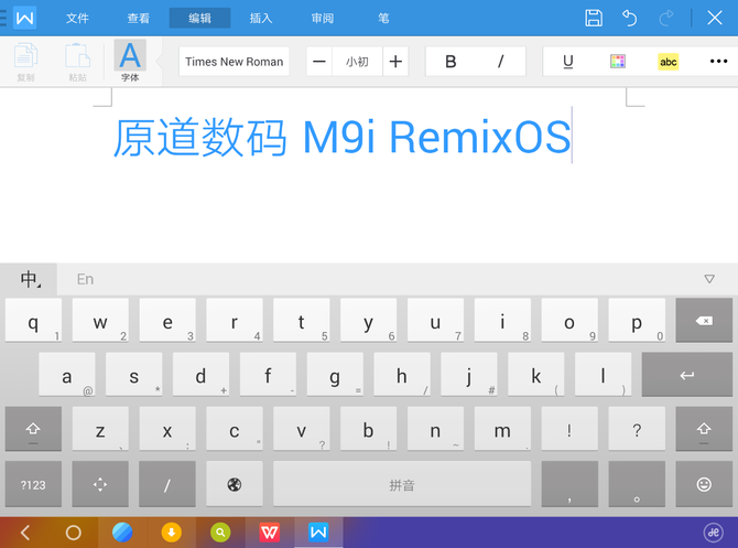 原道M9i正式版Remix OS即将发布