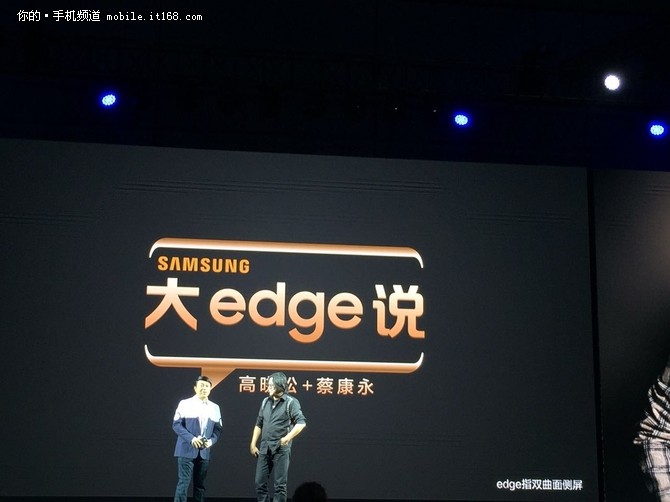 三星Galaxy S6 edge+Note5发布全记录