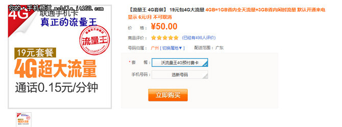移动4g闲时流量怎么开_武汉移动4g送流量_移动4g纯流量套餐介绍