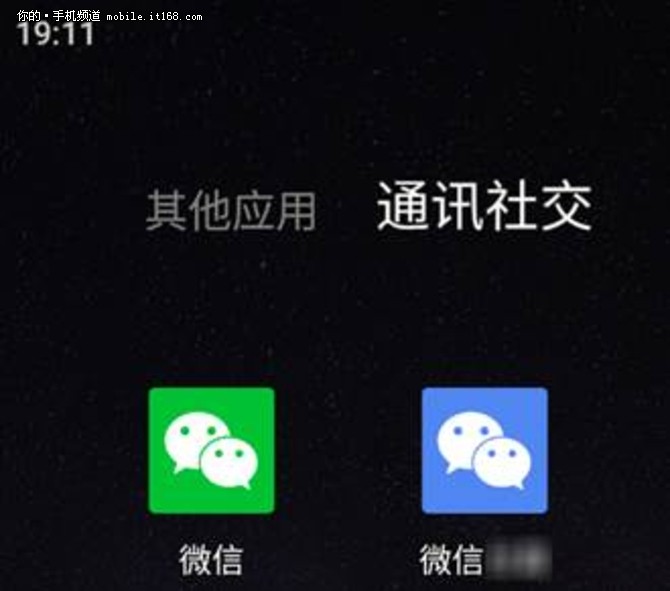 360奇酷手机新功能曝光 同时运行双微信