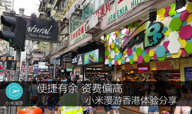 便捷有余资费偏高 小米漫游香港实体验-IT168