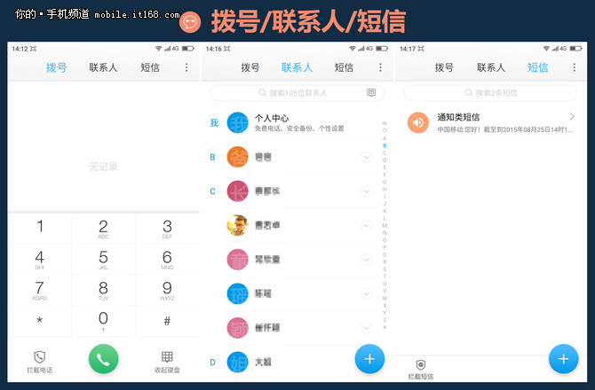 奇酷手机青春版拍照 系统