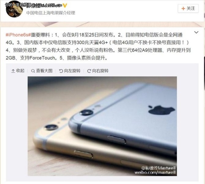 iPhone 6s售5288元起  国庆前卖